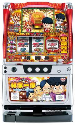 ハネスロ林家一家