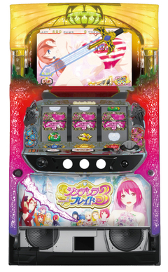 シンデレラブレイド3